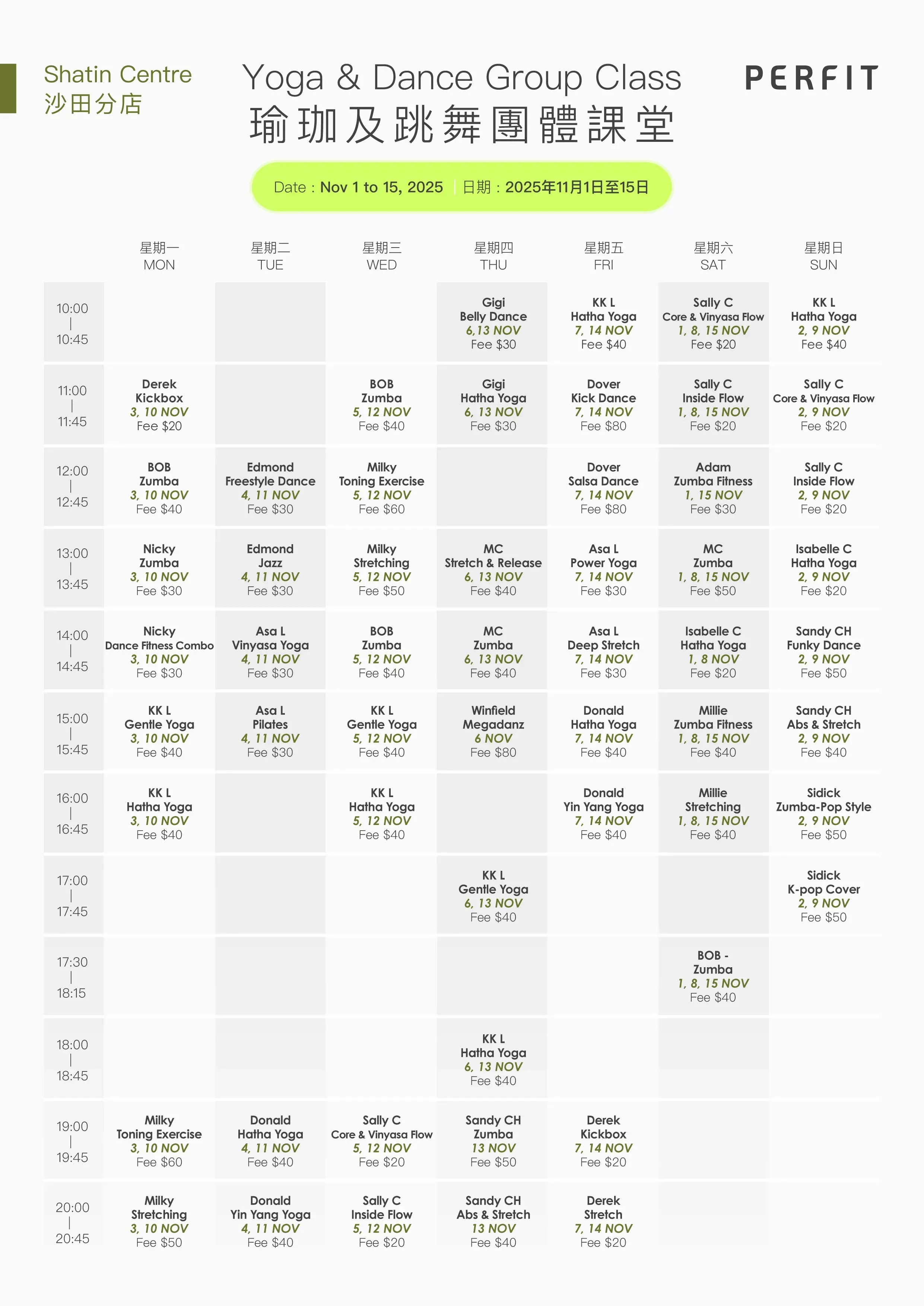 沙田分店課堂時間表