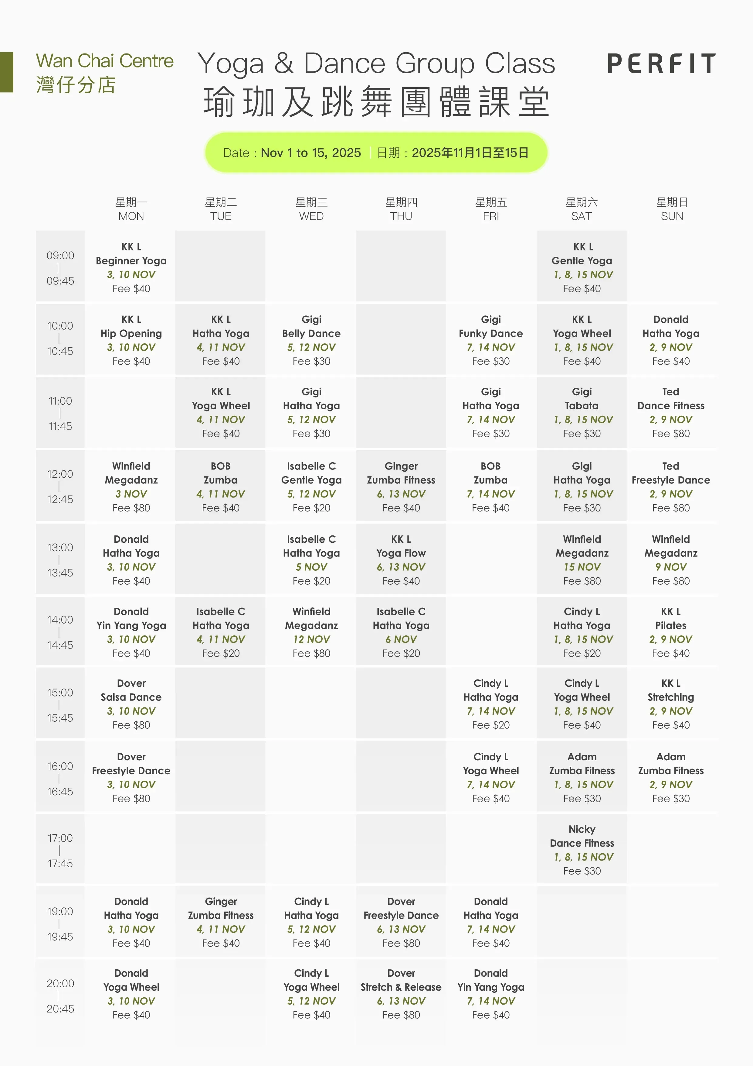 灣仔分店課堂時間表